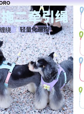BORORO一拖二双狗牵引绳两只狗外出遛狗狗牵引绳中小X型犬牵狗绳