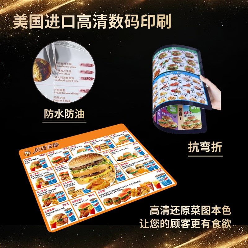 pvc菜单餐牌设计制o作奶茶店价目表定制火锅饭店酒水单价格表打印
