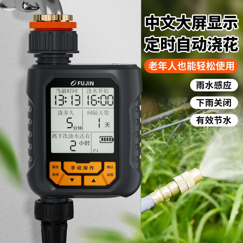 万向喷头自动浇水l器懒人定时浇花神器阳台花园雾化喷淋系统控制