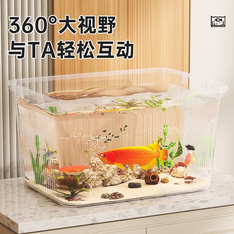 鱼缸2025新款乌龟饲养小金w鱼家用桌面生态缸防玻璃塑料带盖螃蟹