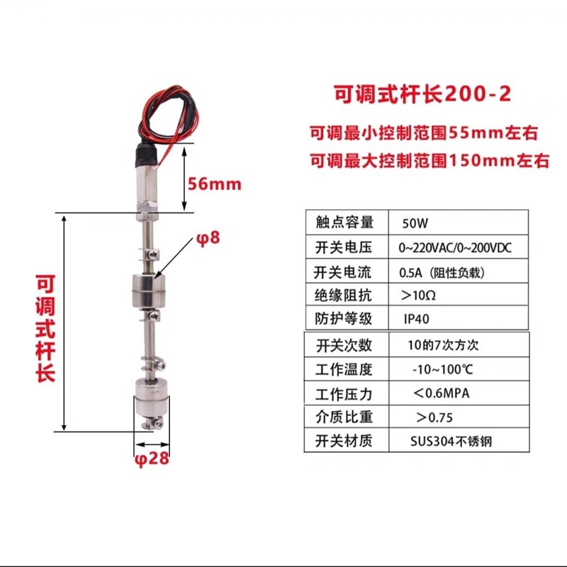 可调双球304不锈钢固定双球浮A球开关液位控制器液位传感高低自动