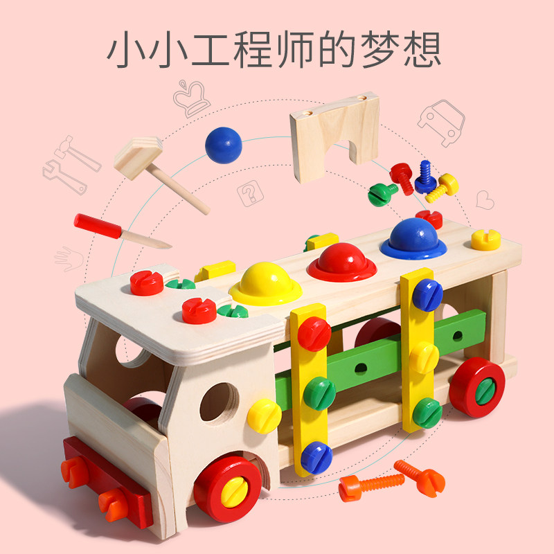 儿童动脑螺母组合玩具男q孩益智力可拆卸螺丝刀组装车宝宝2-3-4岁,玩具/童车/益智/积木/模型,螺母拆装/组合玩具,淘宝优惠券,粉丝福利购,淘宝优惠卷