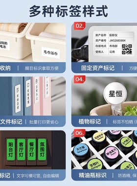 精臣M2/B32/Z401白色透明夜光圆形热转印标签打印机标签纸文件夹