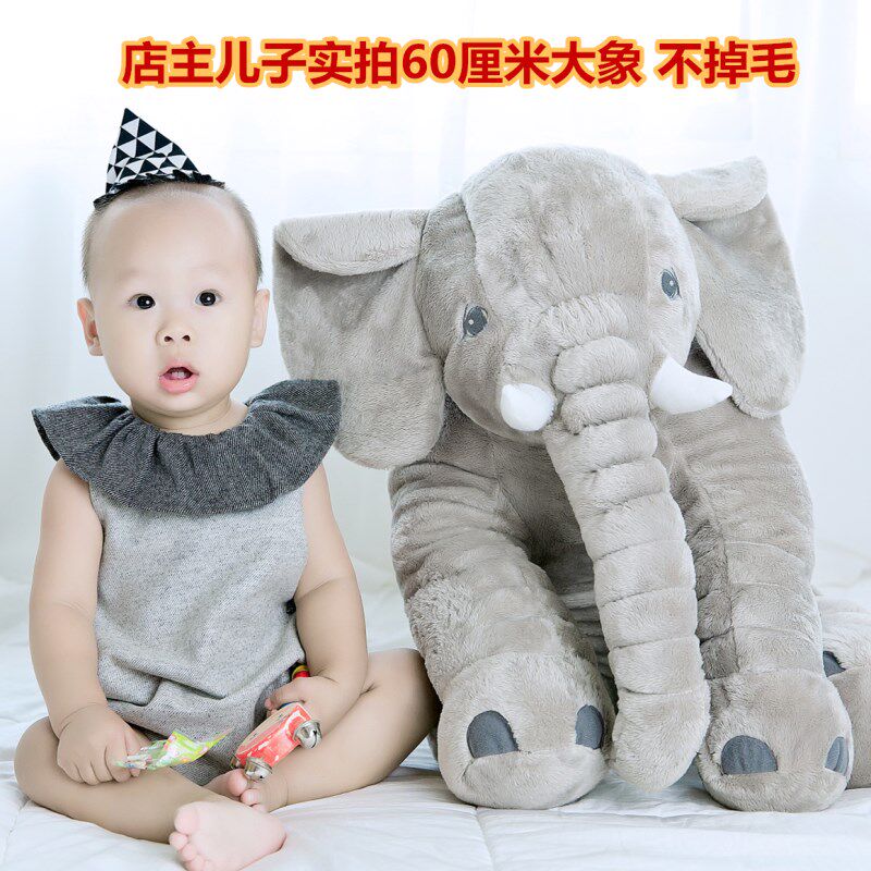 大象公仔毛绒玩具l宝宝安抚睡觉抱枕头婴儿陪睡玩偶儿童节礼物可