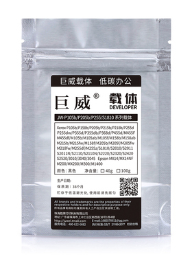 适用施乐M158B载体P205B M205B P105b P255D打印机铁粉M215b P158