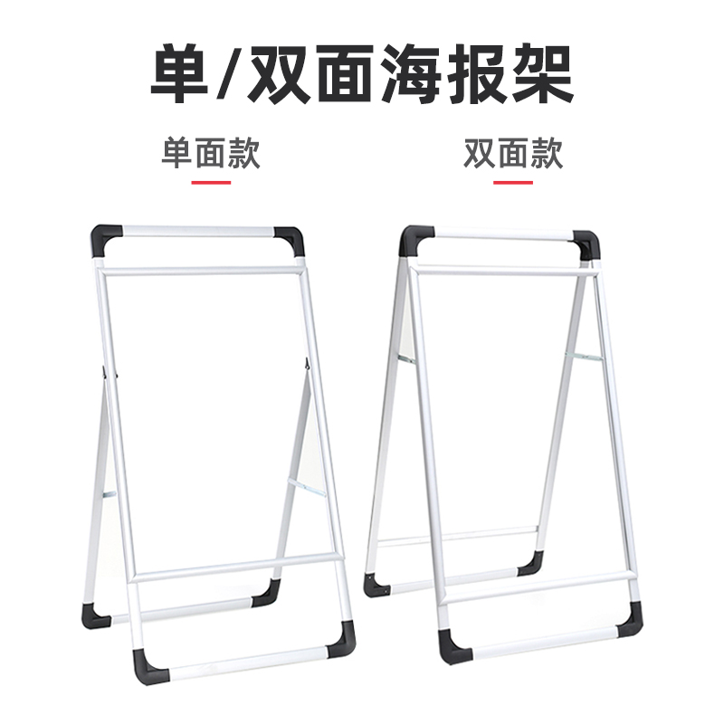 手提铝合金e海报架立式落地式广告牌宣传展示支架展板kt板展架制