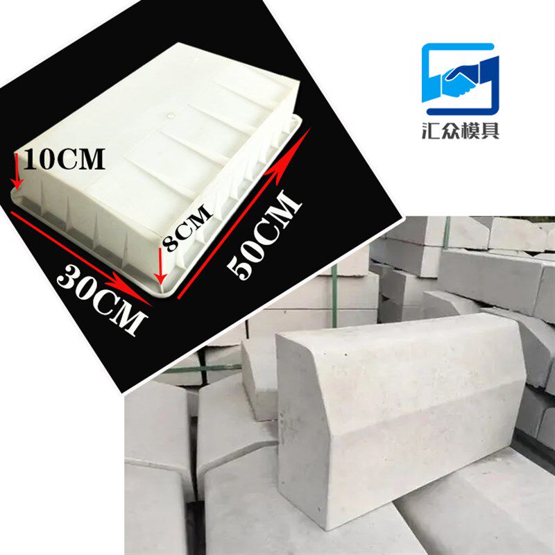 路沿石模具d路缘石模板市政高速道路侧石马路牙花坛围栏砖塑料模