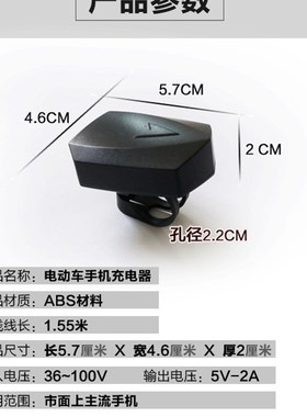 代驾电动车usbi手机充电器折叠锂电车防水车载快充车充接口36伏48