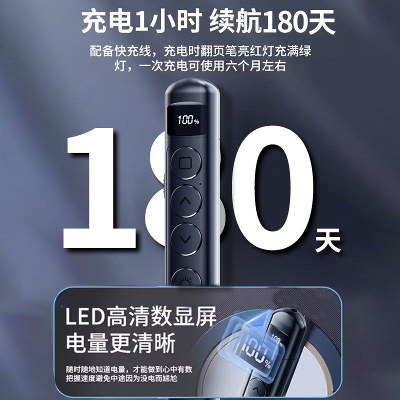 红外线电子激光笔上课ppt翻页笔教师用多功能usb可充电指星笔led