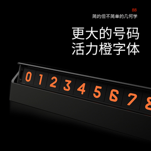 汽车临时停车牌挪车电话号码牌移车卡创意M车载用品内夜光零时停