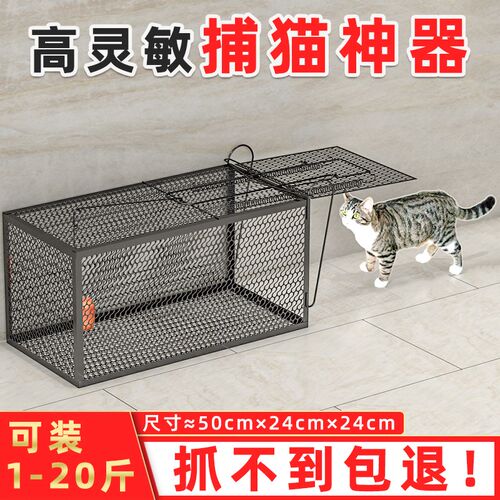 全自动抓猫笼抓猫神器猫咪诱捕器流浪猫捕捉器人道救助Y灵敏捕猫