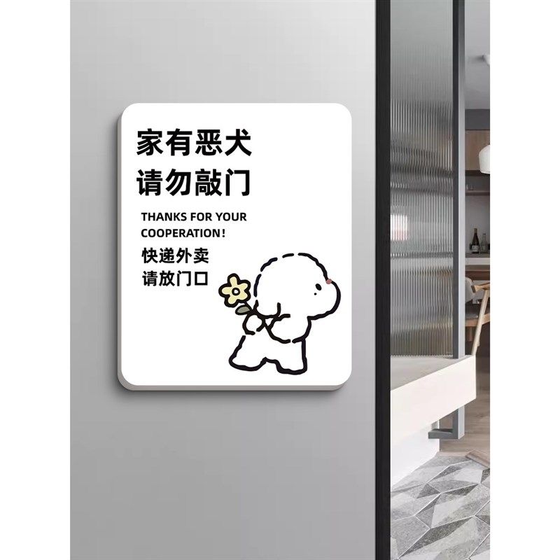 家有恶犬请勿敲门提示牌内有恶犬o警示牌快递外卖放门口指示牌可