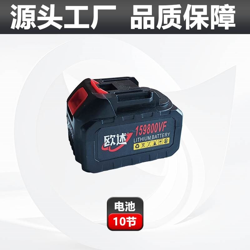 适用欧述动力锂电池21V园林工具电动扳手割O草机洗车枪电链锯通用
