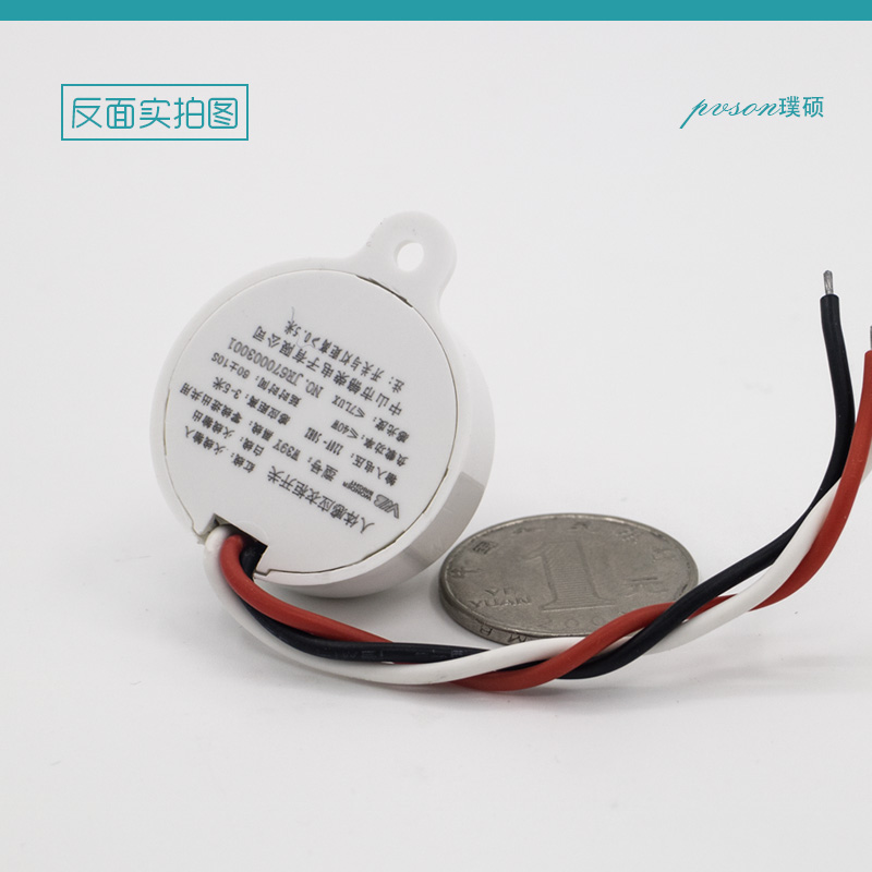 微型红外感应器人体红外感应开关220VH模块镜前灯带感应智能控制
