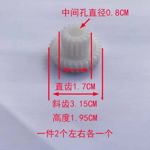 全新按摩垫枕按摩器披肩颈部腰部传动小齿轮斜U齿轮按摩椅配件