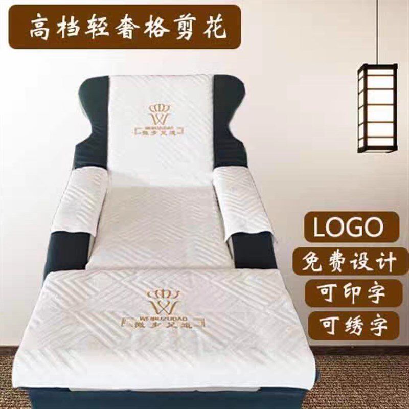 足浴沙发巾四件套泰式床单沐足A按摩椅垫采耳修脚店毛巾足疗沙发