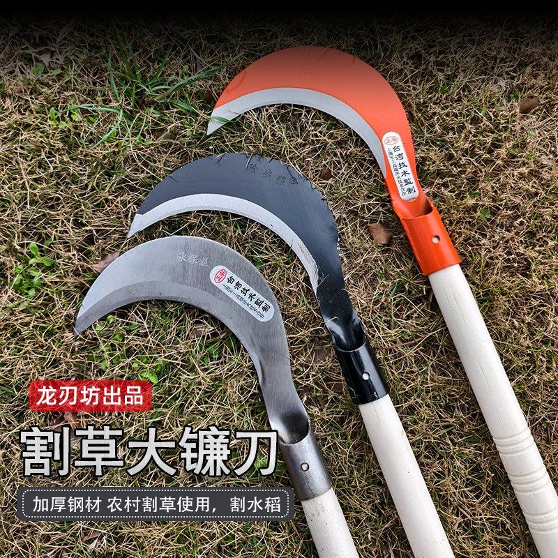 锰钢镰刀户外农用j收割稻子割草农具割玉米收割麦子弯刀锻打大镰