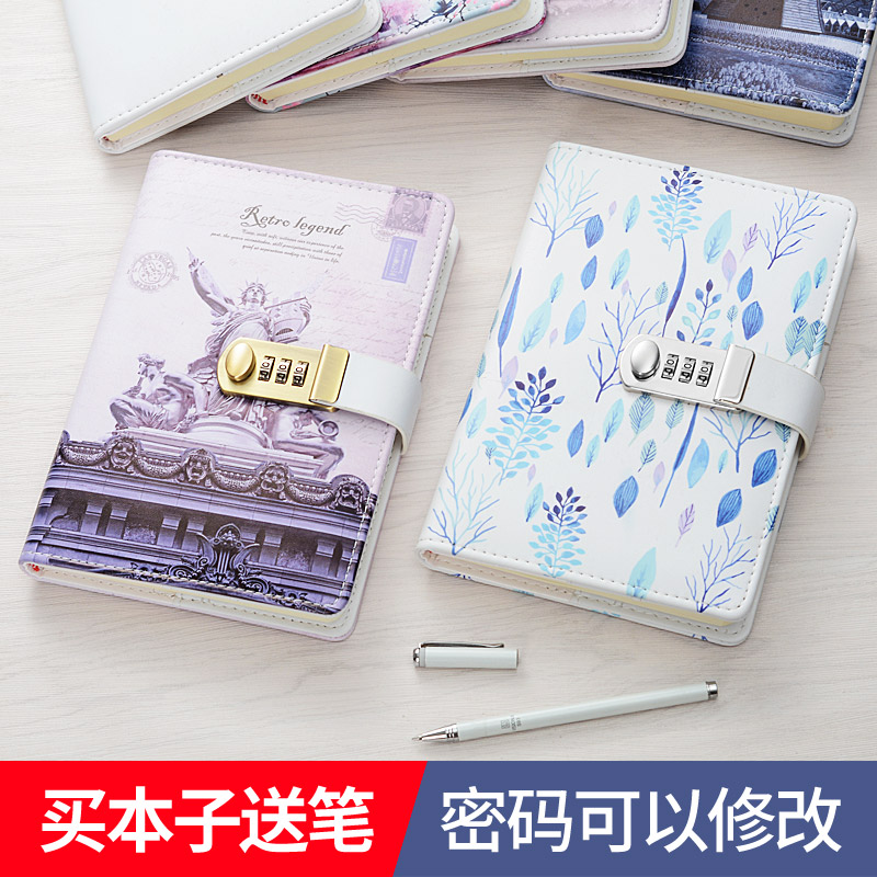 笔记本子记事本日记m本带锁小清新加厚手帐本文具礼品密码锁笔记