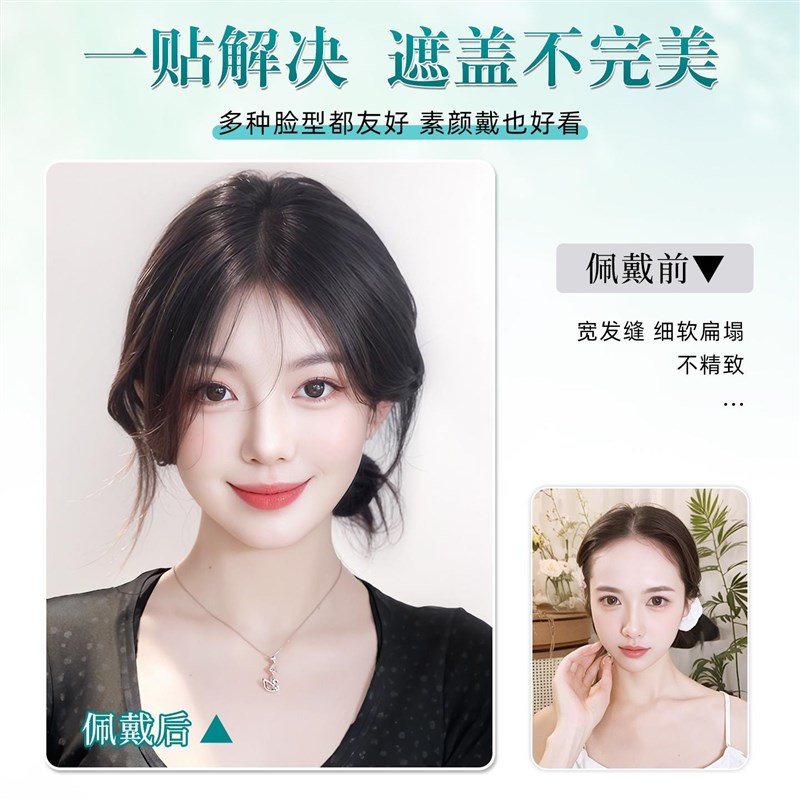 无需发夹假发片魔术贴法式八字头顶补发蓬松T真发高颅顶浏海