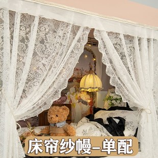 学生宿舍床帘外纱蚊n帐纱幔上下铺通用刺绣纱加密法式蕾丝帐纱床
