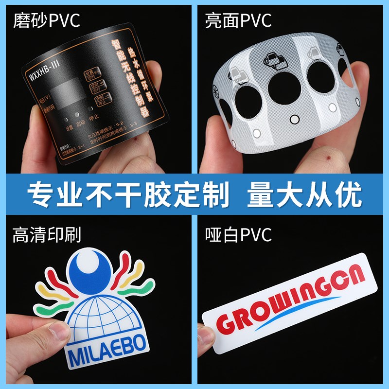 磨砂PVCc不干胶定制防水二维码桌贴数字水晶滴塑贴转印贴面板标签
