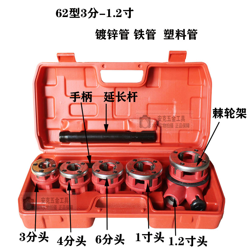 手动套丝机轻型管子绞板水管套扣E板牙扳手绞牙机绞丝 手动