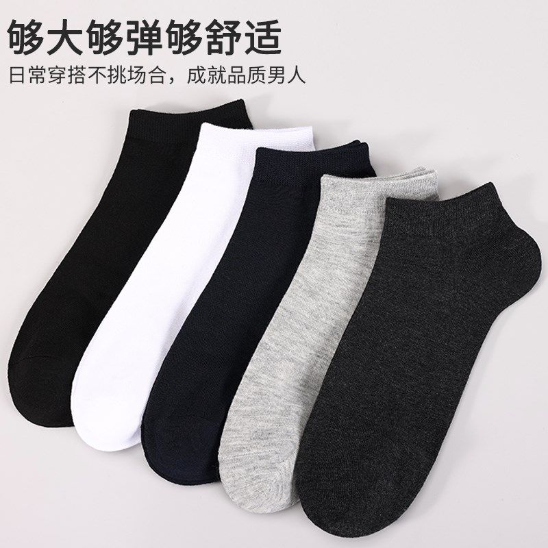 大码船袜 d大号夏季男袜薄款纯棉47加大码44-46短袜45码48袜子男,女士内衣/男士内衣/家居服,船袜,淘宝优惠券,粉丝福利购,淘宝优惠卷