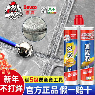 德高美缝剂d瓷砖地砖专用地暖防霉家用瓷缝真瓷胶地板砖炫彩美缝