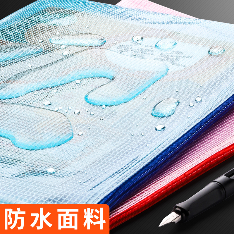 20个文件袋透明塑料网格拉链袋a4资料袋收纳试卷袋学生用EA4试卷
