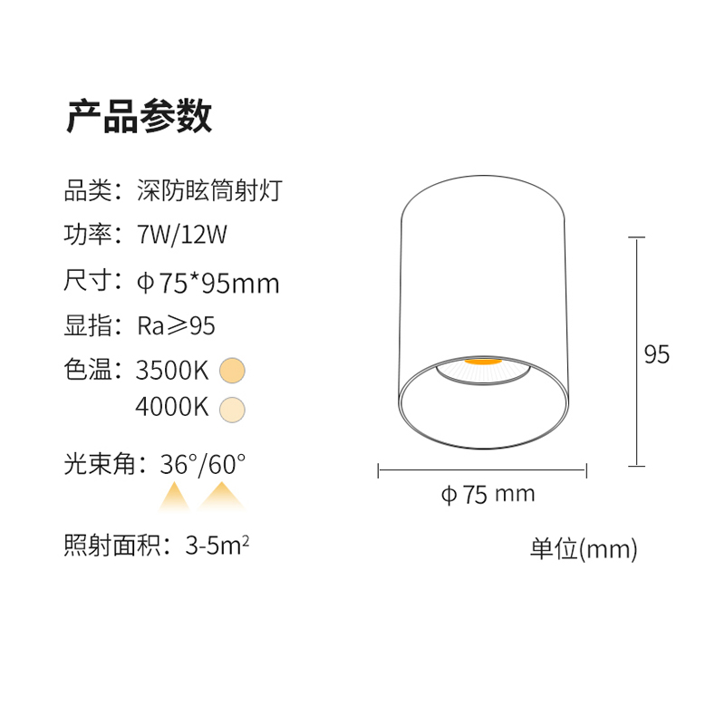 led明装筒灯家用客o厅卧室过道玄关圆形吸顶式小山丘防眩明装射灯