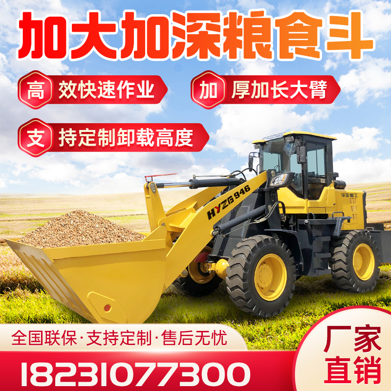 小型装载机铲车四驱多功能养u殖农用工程20型30加长臂装粮王抓木