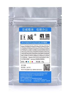 适用富士施乐CP118W粉盒载体CM118W CP228W CM228FW碳粉显影剂CP1