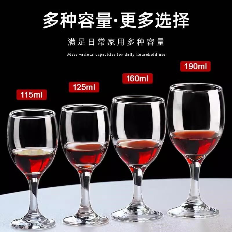 欧式小红酒杯高脚杯饭店r酒店家用二两白酒杯加厚玻璃葡萄酒杯套