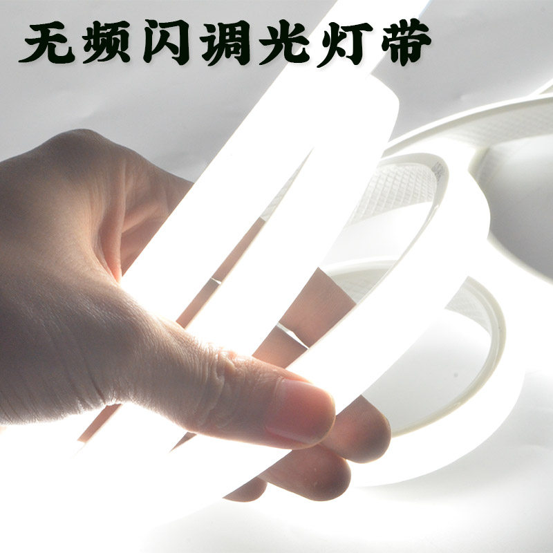 土豪主光无频闪无极调光三色tLED灯带客厅磨砂超高亮光源220v家用