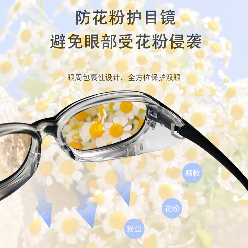 儿童学生湿房眼镜保n湿乾眼症眼睛乾涩防风防花粉手术後护目镜