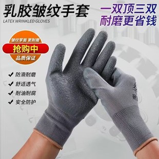 手套工作劳保耐磨加o厚防水透气防滑耐用橡胶皱纹胶皮工地干活手
