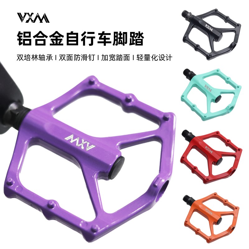 自行车脚踏铝合金双培林轴承山地车防滑脚蹬子P超轻公路车单车配