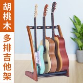 实木多把吉他放置架落地多个w吉他架专用架子立式 支架琴架家用多
