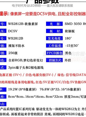 WS2812B全彩软像素屏8X8 8X32 F16X16幻彩5V显示可编程像素软屏