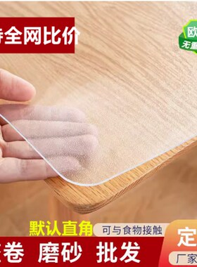 75cm宽防油防水烫透明r桌垫软玻璃pvc桌布茶几桌子桌面保护餐桌垫