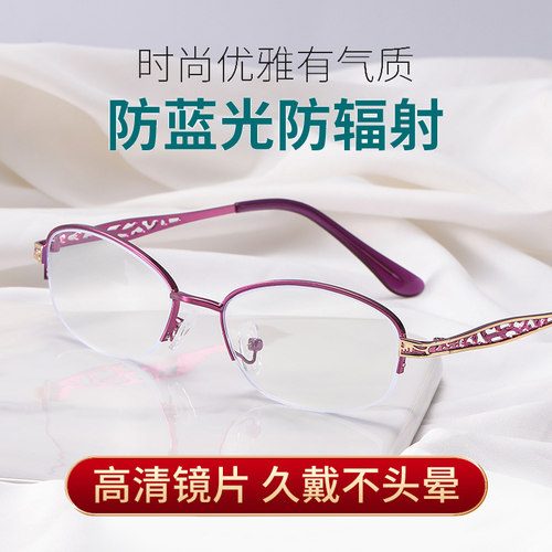 【看手机电脑f专用】老花眼镜中老年超轻抗疲劳防蓝光清老花镜女