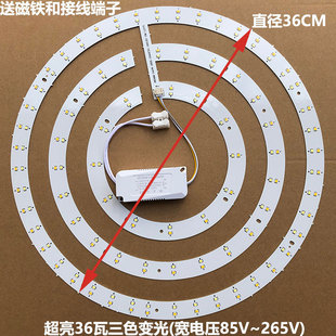 吊扇灯LED替换j吸顶灯圆形改造灯板变光灯片磁吸光源暖白螺旋灯芯