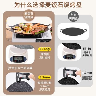 烤肉盘家用烤盘卡式 韩式 炉烧y烤盘户外露营便携铁板电磁炉煎锅