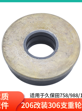 久保田758 988 EqX108收割机配件支重轮油封改装306密封圈耐用
