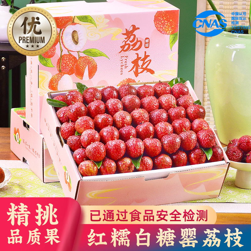 高端品种红糯白糖罂荔枝新鲜水果当季桂糯米妃子糍笑时令整箱大果