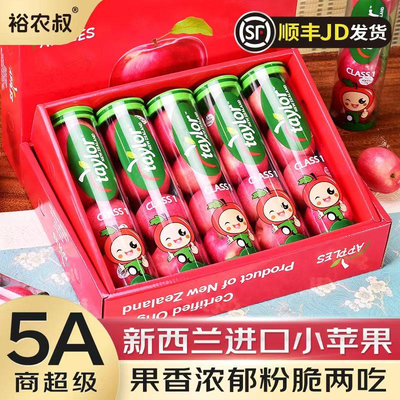 新西兰小苹果进口苹果试管罐装加力果嘎啦GALA苹果应当季水果礼盒