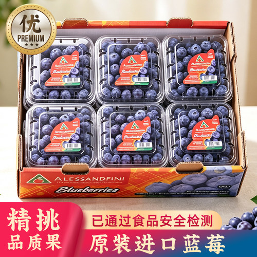 12盒蓝莓新鲜水果秘鲁花香蓝莓原箱进口高端怡颗孕妇水果蓝莓鲜果