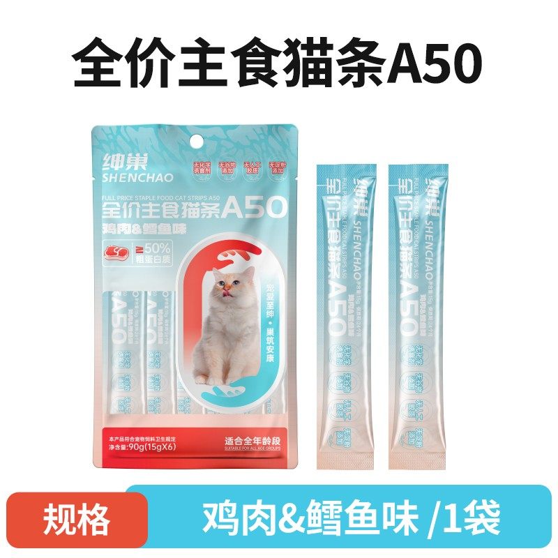 【猫条补贴】绅巢主食猫条A50成幼猫通用猫零食互动营养补水猫饭,宠物/宠物食品及用品,猫条,淘宝优惠券,粉丝福利购,淘宝优惠卷