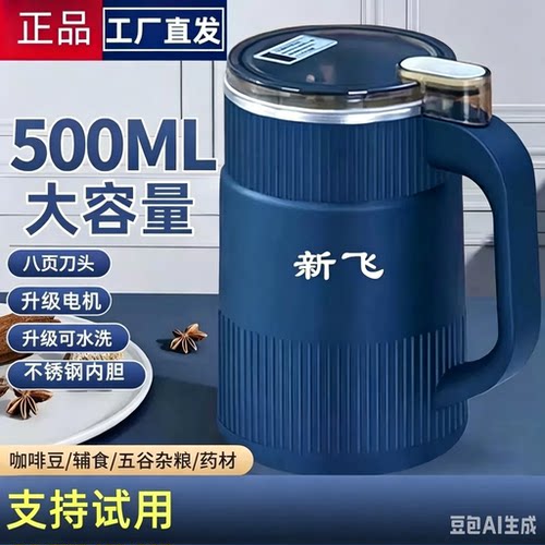 新飞家用超细小型多功能磨粉机