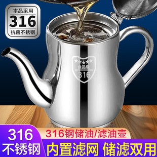 加厚德国316不锈钢油壶大容量家用带过滤网厨房调料瓶油瓶储油罐